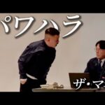ザ・マミィ コント「パワハラ」【ABCお笑いグランプリ2025決勝】【公式】／第6回単独公演『絡まる』より