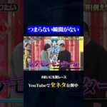 【家族チャーハン】カレー屋をやりたい#神速49秒 #お笑い #漫才 #ツッコミ #例えツッコミ #まいにち賞レース #おすすめバラエティ #shorts